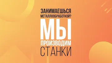 Производство листогибочного оборудования Rollen-Machine