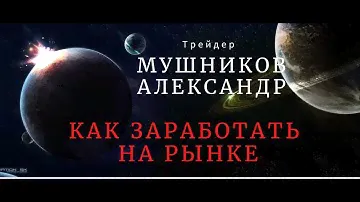 Очень Крутой разбор. Побарный анализ и система VSA в действии. Много фишек. Нефть. Биржа МОЕХ.
