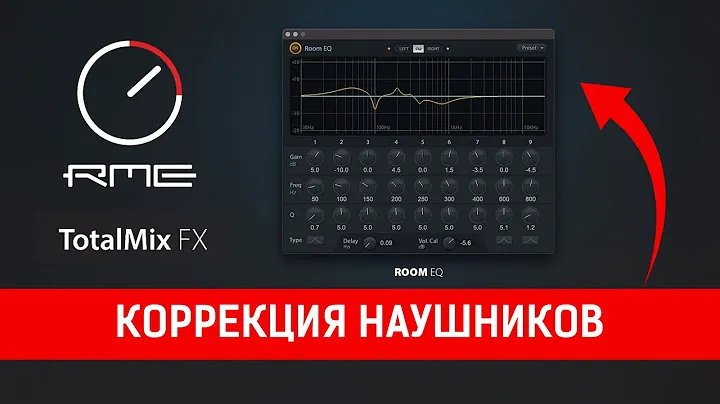Коррекция наушников в RME Total Mix FX  |  Room EQ, Crossfeed