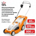 Газонокосилка электрическая Stihl RME 339, 63200112405