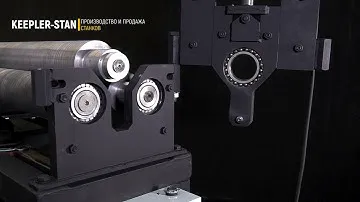 Вальцовочный станок RME-2000x8