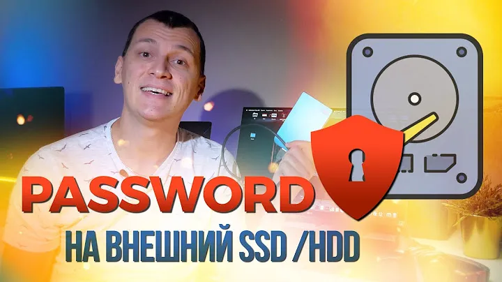  Ставим пароль на внешний накопитель в macOS🛡