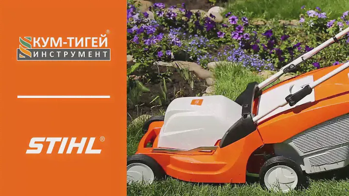 Инструкция по запуску электрической газонокосилки (Stihl RME 443)