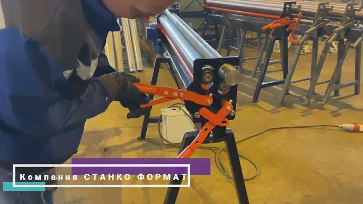 Вальцовочный станок СФЕ-1300 / Прокат металла толщиной 1,2мм
