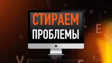 💻Сброс параметров SMC и NVRAM🖥Обнуляем заводские настройки системы!🍎