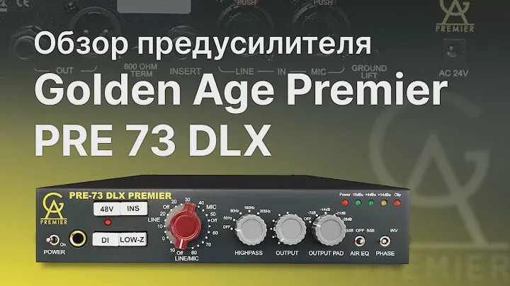 Предусилитель Golden Age Premier PRE-73 DLX Обзор Тест Сравнение