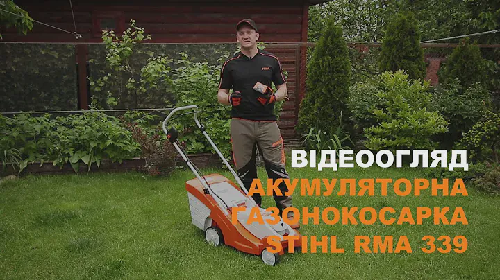 Газонокосарка STIHL RMA 339