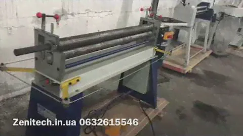 Zenitech RME 1300-1.5мм 3-х валковые вальцы с Электроприводом)